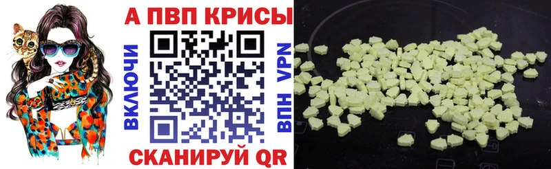 Alpha PVP Соль Тайшет