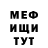 Метамфетамин мет Denis Fearless