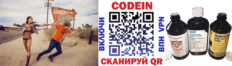 наркотики  Тайшет  Кодеин напиток Lean (лин) 